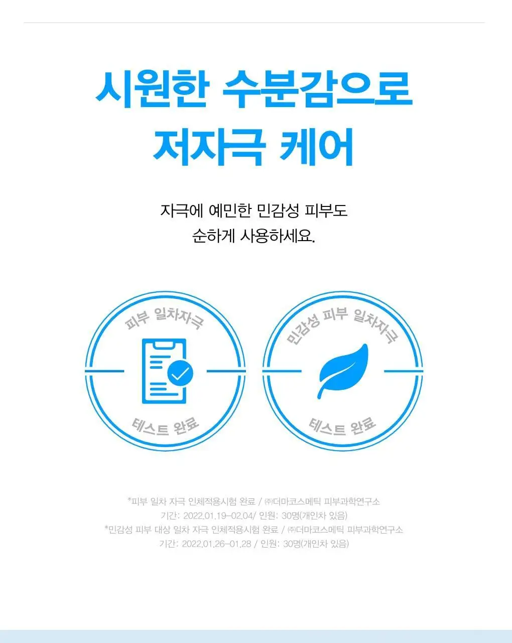 [24시간수분잠금] 아비브 수분초 히알루론 크림 하이드레이팅 팟 80ml 상세페이지 18